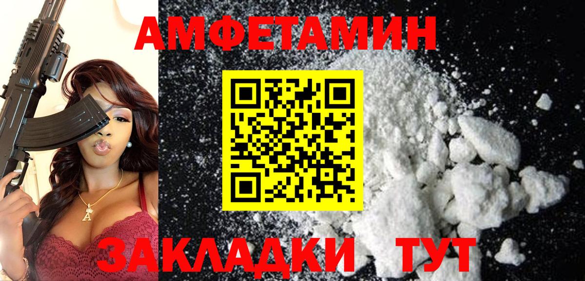 Амфетамин  Вход с VPN  Великий Устюг  АМФ 98% 