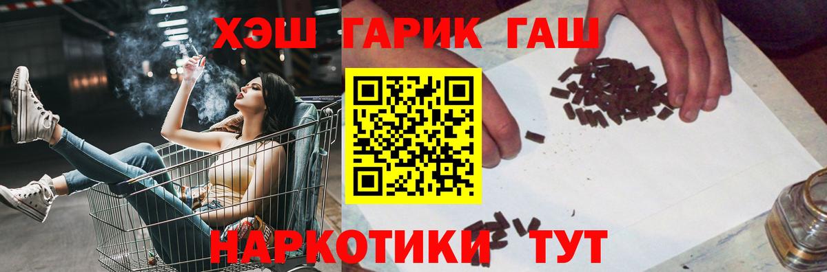 ГАШ хэш Великий Устюг