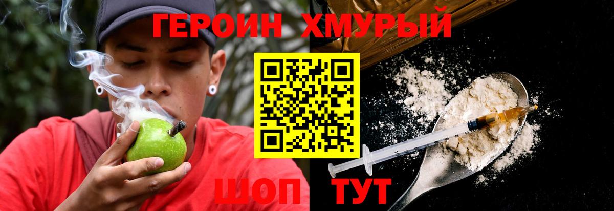 Героин белый  Вход с VPN  Великий Устюг 