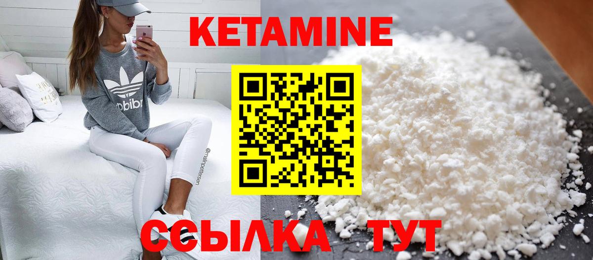 КЕТАМИН ketamine  КЕТАМИН VHQ  Вход с VPN  Великий Устюг 