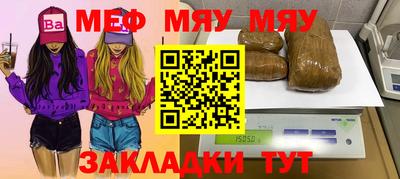 MESCALINE Апшеронск