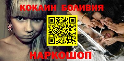 кокаин перу Апрелевка