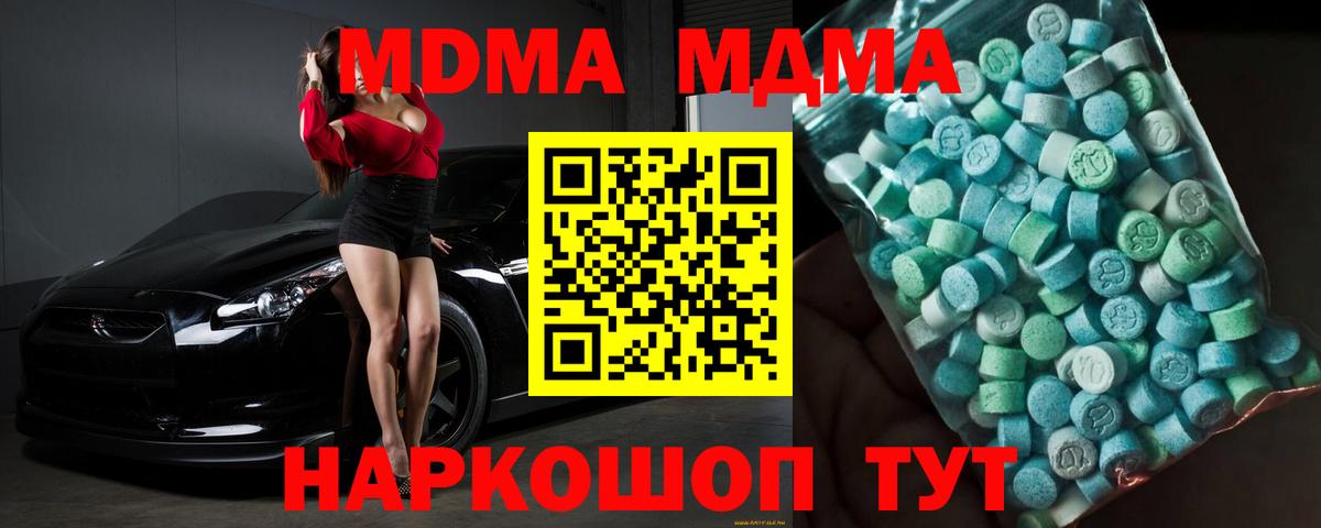 MDMA VHQ  Вход с VPN  МДМА VHQ  Великий Устюг 