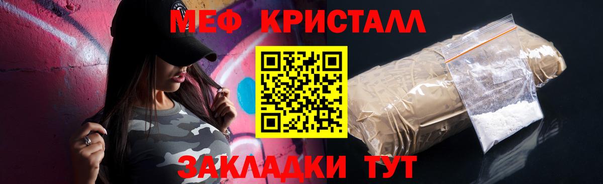 Меф мяу мяу Великий Устюг