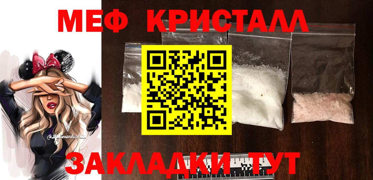 Великий Устюг  МЯУ-МЯУ мука  Вход с VPN  Мефедрон  МЕФ кристаллы 