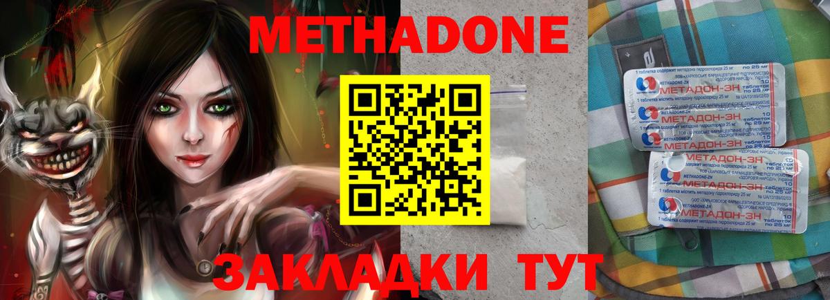 Метадон мёд Великий Устюг